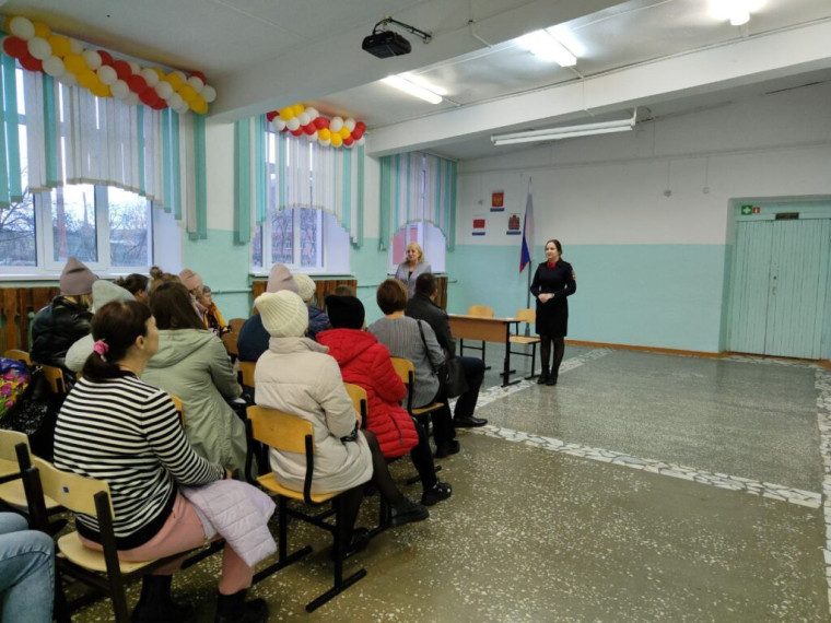 Общешкольное родительское собрание.