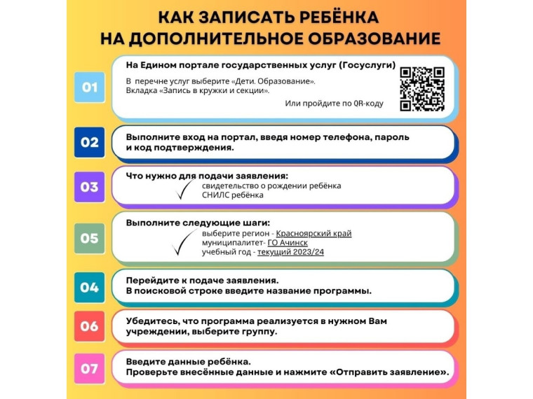 Открыта запись в детские пришкольные лагеря на базе школы.