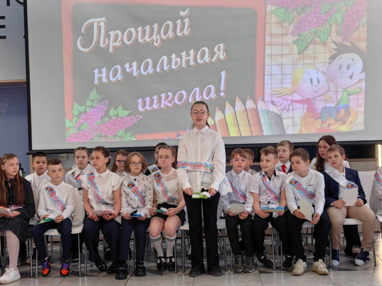 Прощай, начальная школа!.