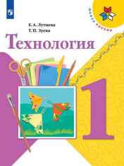 Технология