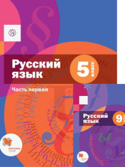 Русский язык