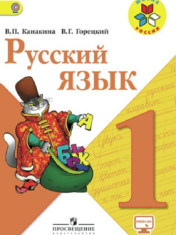 Русский язык