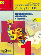Изобразительное искусство