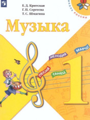 Музыка